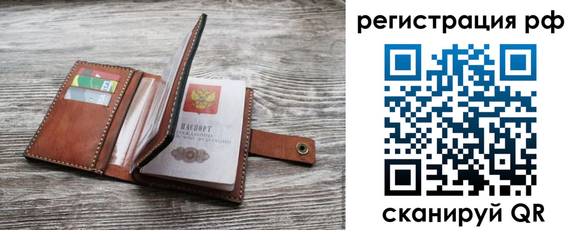 временная регистрация поиск в Северной Осетии