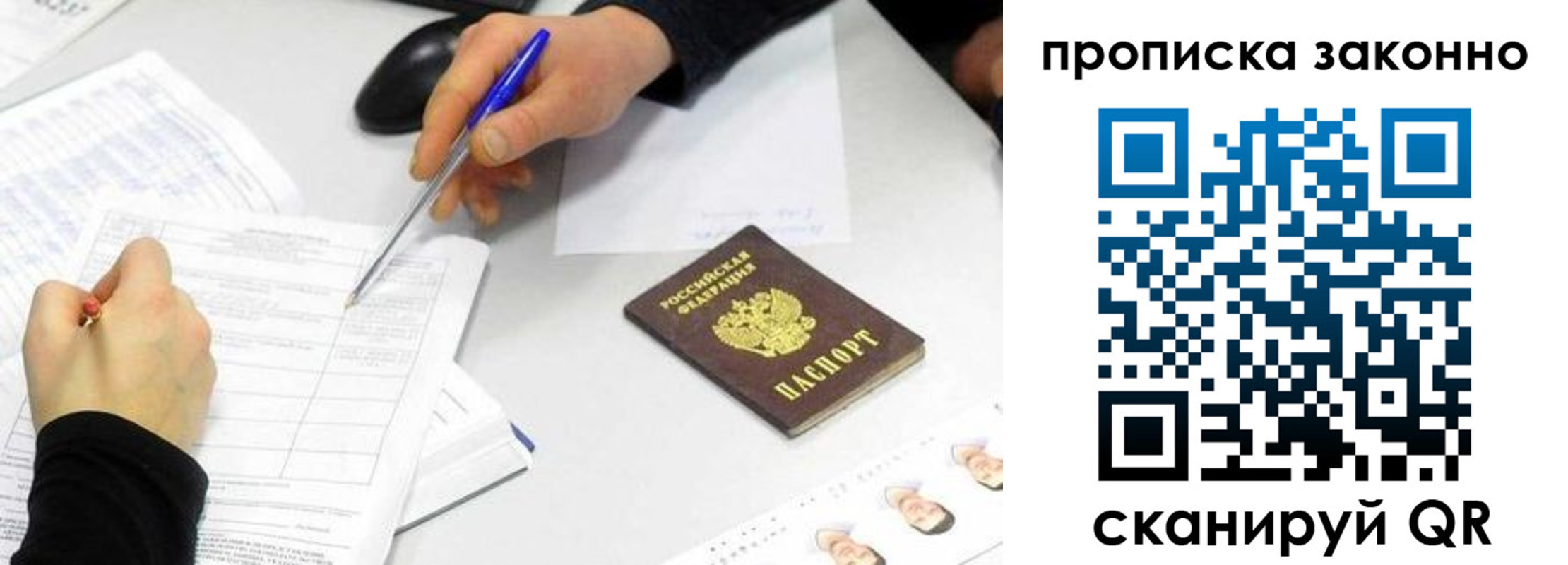 временная регистрация надежно в Северной Осетии