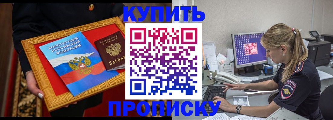 временная регистрация 2025 в Северной Осетии