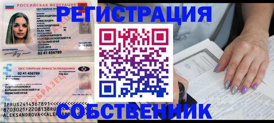 временная регистрация собственник в Северной Осетии