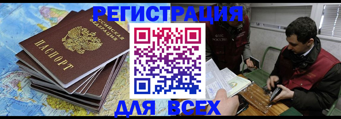 прописка паспорт в Северной Осетии
