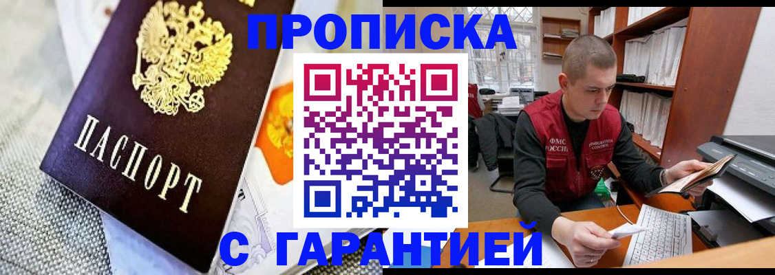 временная регистрация законно в Северной Осетии