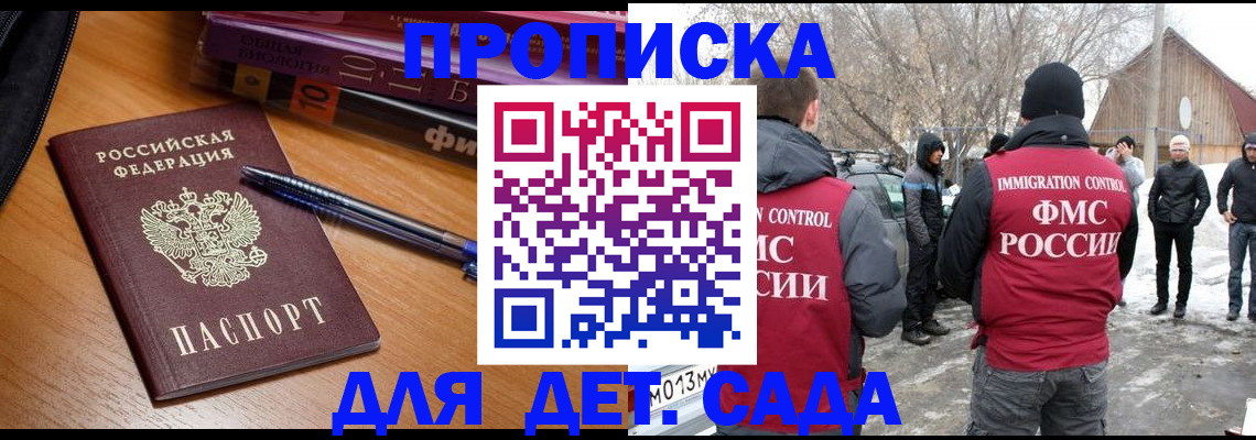 найти адрес прописки в Северной Осетии