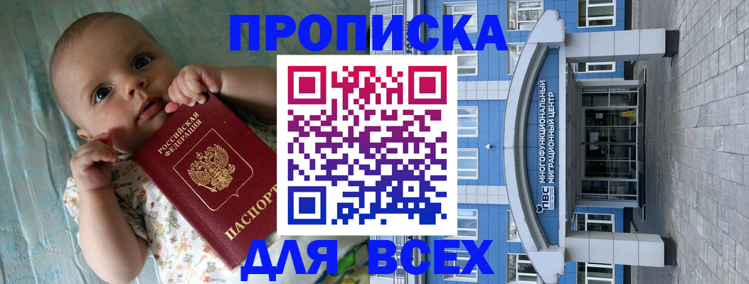 пропишу в квартире в Северной Осетии